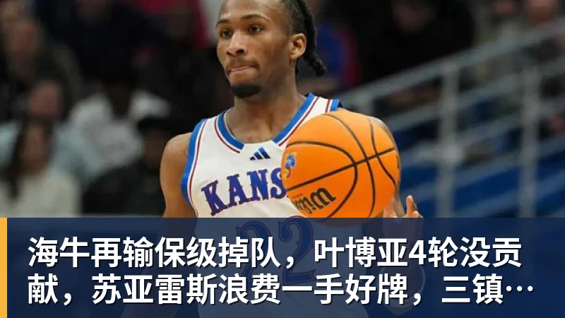 欧文陷交易流言！美媒建议火箭4换2组四巨：杜欧时隔四年再聚首冲冠 - NBA下注 - NBA下注(中国)官方网站