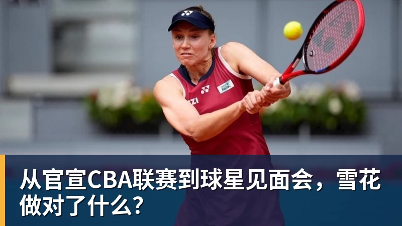 杨毅问真还要打？郭艾伦：肯定打啊，过两天去美国康复和锻炼 - NBA下注 - NBA下注(中国)官方网站