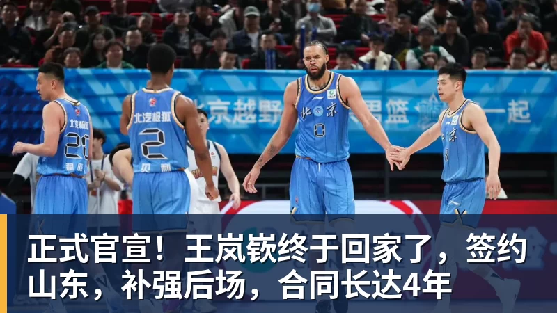三位顶薪超巨今夏集体换队?NBA自由市场要变天 - NBA下注 - NBA下注(中国)官方网站