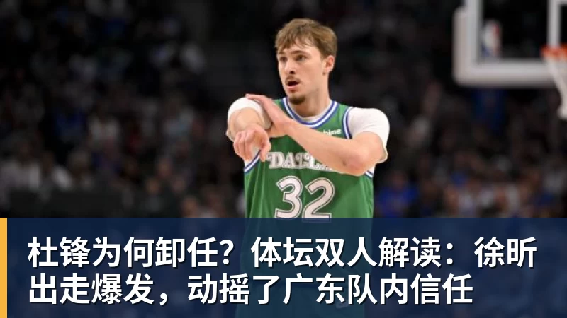 刘翔与姚明，为何活成了两种风向？当姚明还是王治郅，刘翔当自选 - NBA下注 - NBA下注(中国)官方网站