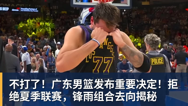 三位顶薪超巨今夏集体换队？NBA自由市场要变天 - NBA下注 - NBA下注(中国)官方网站