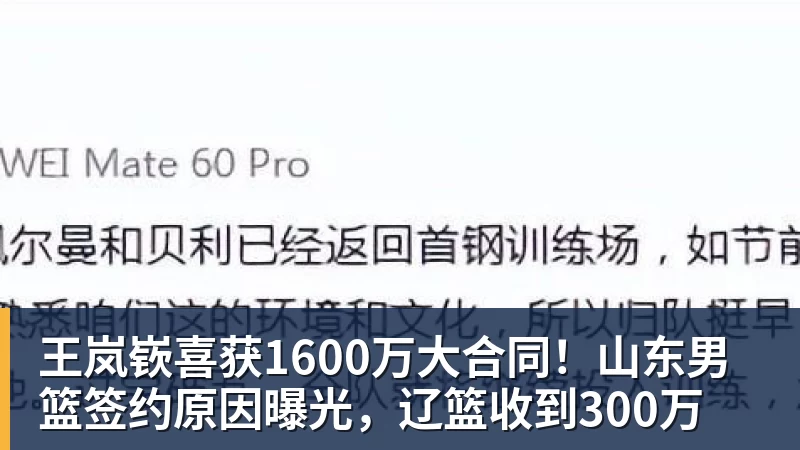 刘翔与姚明，为何活成了两种风向？当姚明还是王治郅，刘翔当自选 - NBA下注 - NBA下注(中国)官方网站