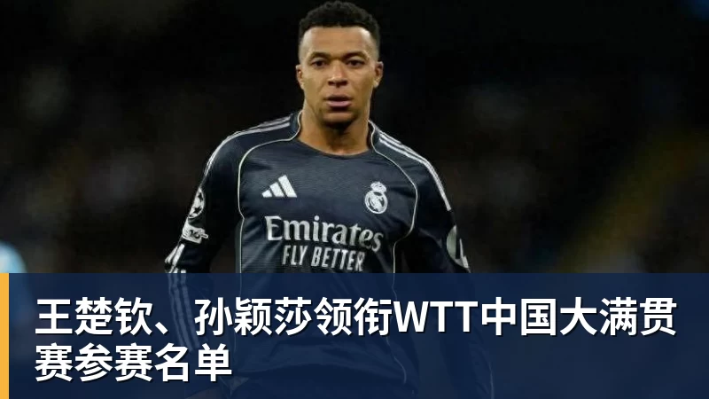 打破陈妤颉赛会纪录!15岁严欣怡200米夺冠,曾就读江苏南通如东县实验中学 - NBA下注 - NBA下注(中国)官方网站