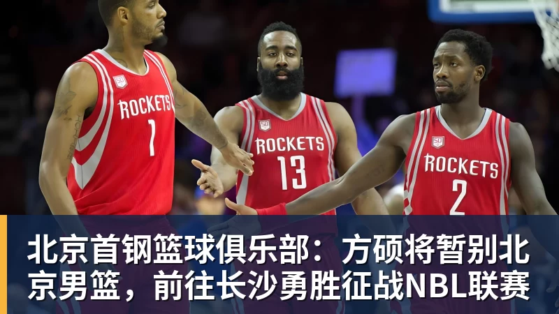 积分榜出炉，淮北！第一！ - NBA下注 - NBA下注(中国)官方网站