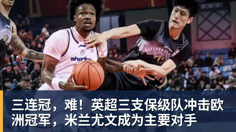 杜锋为何卸任?体坛双人解读:徐昕出走爆发,动摇了广东队内信任 - NBA下注 - NBA下注(中国)官方网站