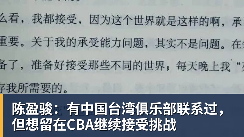 杨毅问真还要打？郭艾伦：肯定打啊，过两天去美国康复和锻炼 - NBA下注 - NBA下注(中国)官方网站