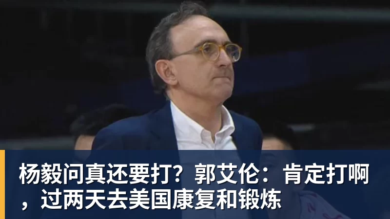 正式官宣!王岚嵚终于回家了,签约山东,补强后场,合同长达4年 - NBA下注 - NBA下注(中国)官方网站