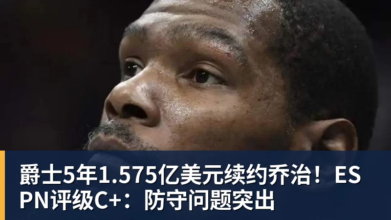 好聚好散！王岚嵚加盟山东后发声，感谢同曦辽宁，2旧主发文送别 - NBA下注 - NBA下注(中国)官方网站