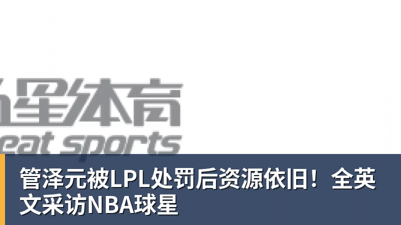 主场折戟！XG 0‑2不敌TRE告别TI2026 俱乐部公开致歉 - NBA下注 - NBA下注(中国)官方网站