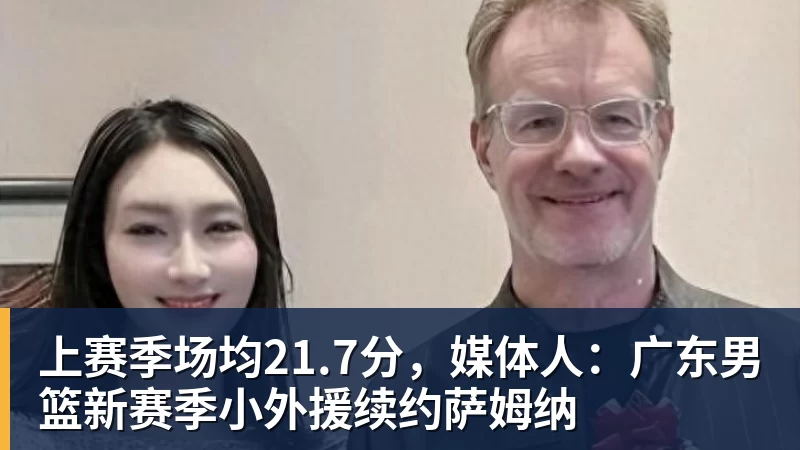 勇士官宣教练组:科尔+10大助教 前湖人主帅沃格尔任首席助教 - NBA下注 - NBA下注(中国)官方网站