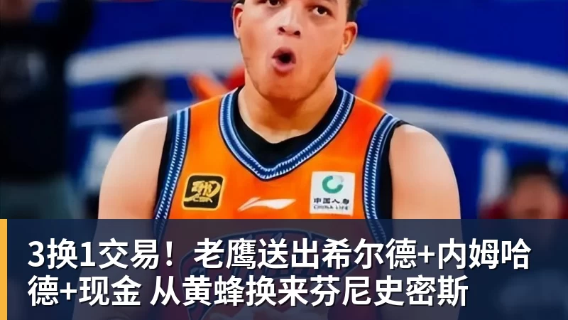 老雷:曼城理应被严惩,但追溯篡改历史成绩简直是疯了 - NBA下注 - NBA下注(中国)官方网站