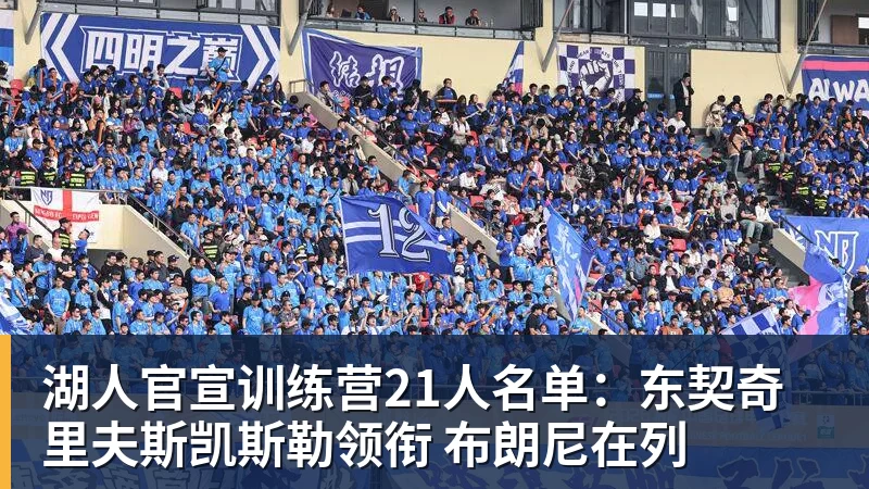 詹姆斯谈湖人生涯:都说我去拍好莱坞大片,但最终带回总冠军 - NBA下注 - NBA下注(中国)官方网站
