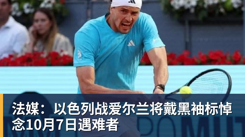 今日重要赛事!10月16日,央视CCTV5、CCTV5+直播节目表 - NBA下注 - NBA下注(中国)官方网站