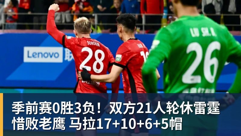 骑士轻取魔术获季前赛首胜:哈登复出26分钟24分 班凯罗10中1 - NBA下注 - NBA下注(中国)官方网站