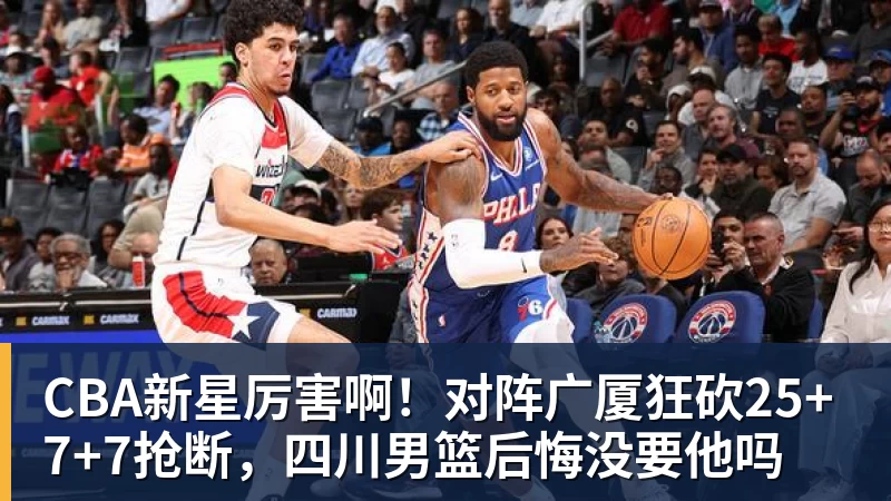 官方确认三球走步!NBA裁判协会:他收球之后一共走了四步 - NBA下注 - NBA下注(中国)官方网站