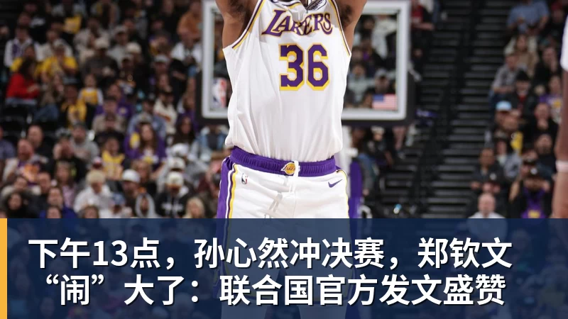 23日凌晨,国乒亚锦赛首冠到手,3 - NBA下注 - NBA下注(中国)官方网站