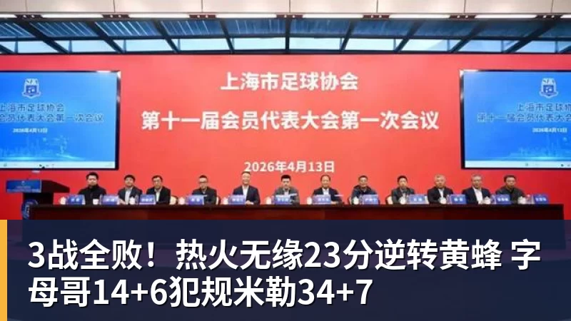 2年1600万美元!马瑟林加盟鹈鹕辅佐锡安 快船撤回资质报价成全 - NBA下注 - NBA下注(中国)官方网站